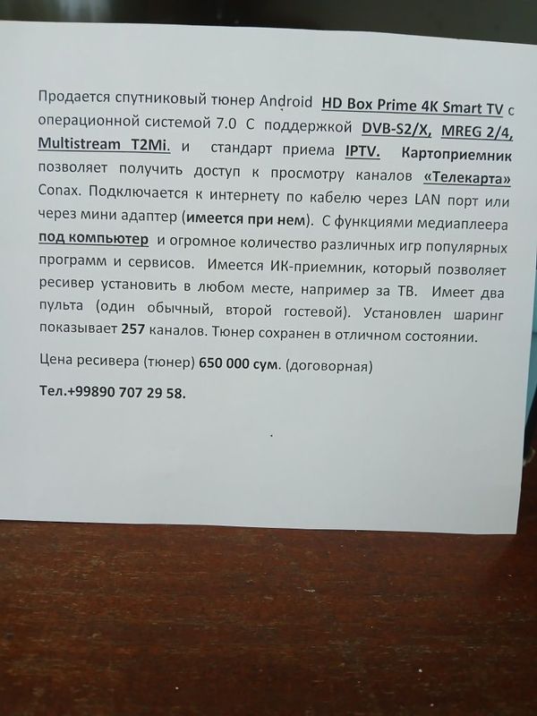 Продается спутниковый тюнер Продается спутниковый тюнер