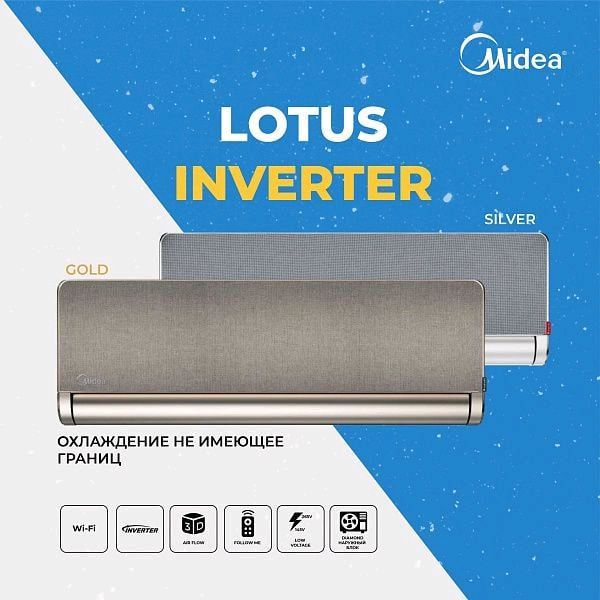 Кондиционер Midea Lotus Inverter | 18 BTU Кондиционер Midea Lotus Inverter | 18 BTU