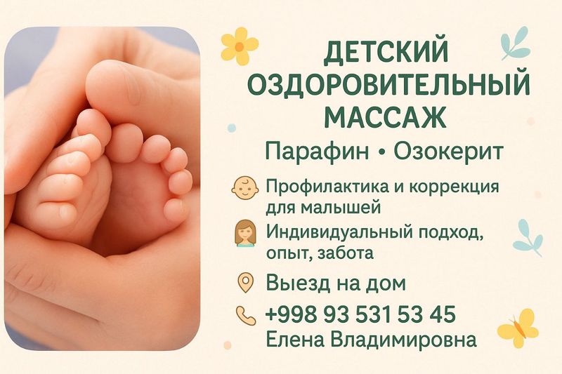 Оздоровительный массаж Оздоровительный массаж
