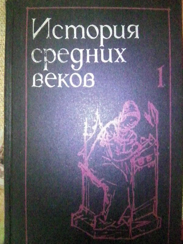 Вниманию книголюбов, и преподавателей истории.