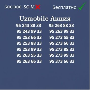 Большая акция от UZMOBILE! Бесплатно Большая акция от UZMOBILE! Бесплатно