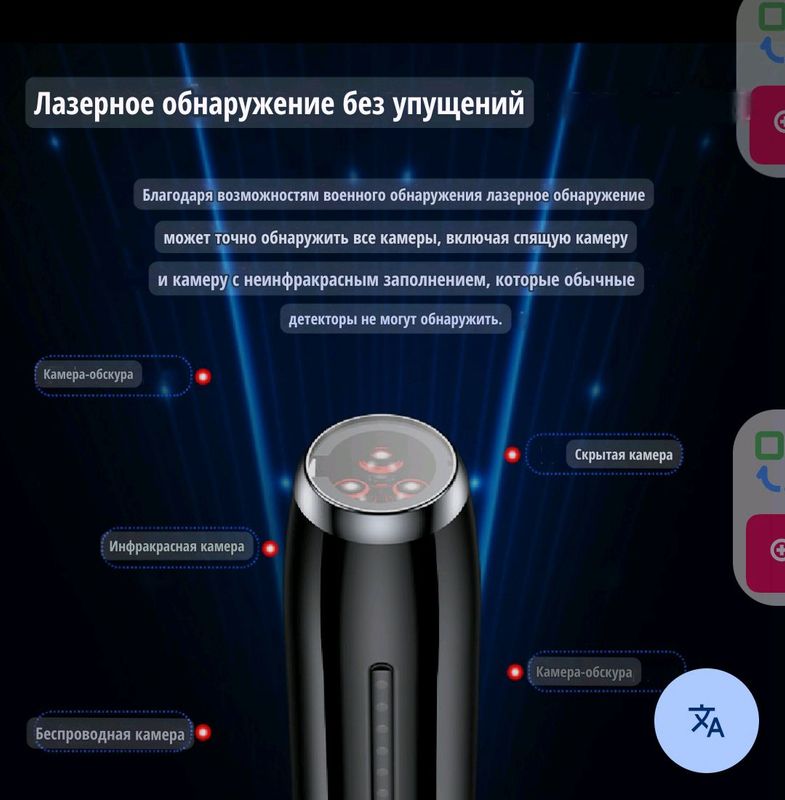 детектор ищет видеокамеры GPS трекера