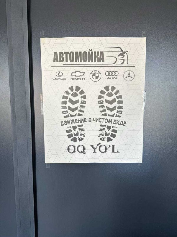 Бумажные Коврики для Автомойки — Чистота и Удобство для Ваших Клиентов Бумажные Коврики для Автомойки — Чистота и Удобство для Ваших Клиентов