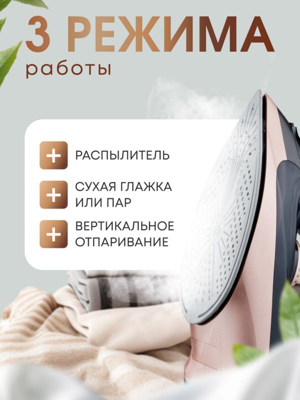 1. Утюг MSI 588 — мощный и удобный для идеальной глажки 2. MSI 588 — 1. Утюг MSI 588 — мощный и удобный для идеальной глажки 2. MSI 588 —