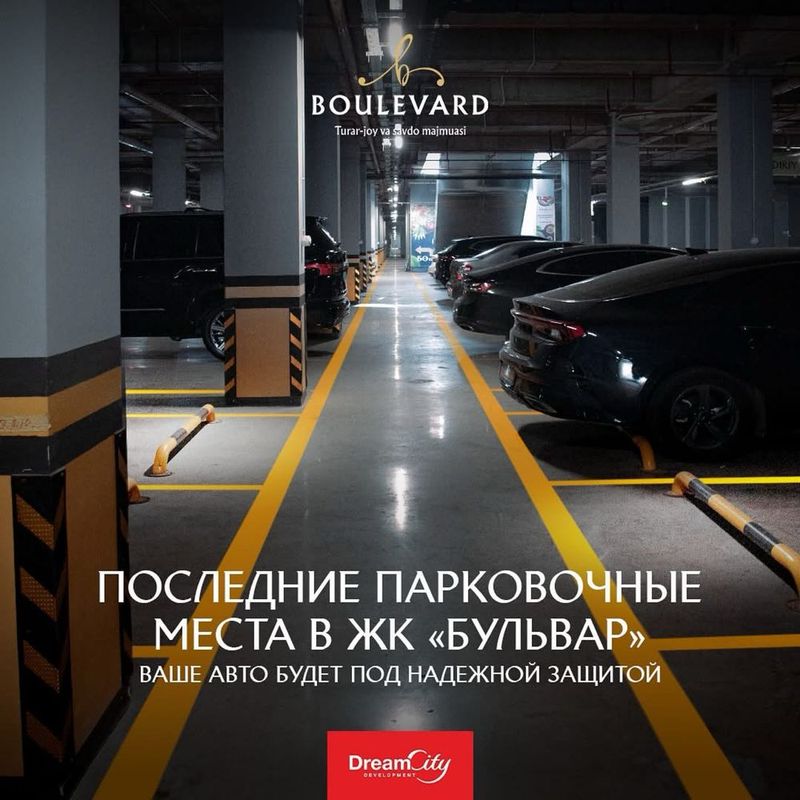 Сдаётся парковка | Boulevard (Tashkent City), Сдаётся парковка | Boulevard (Tashkent City),