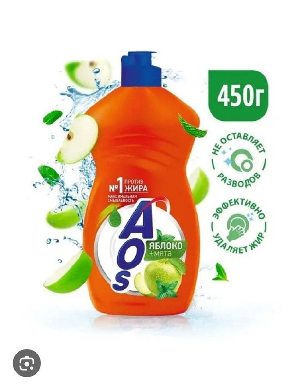 AOS Olma + Yalpiz, 450g