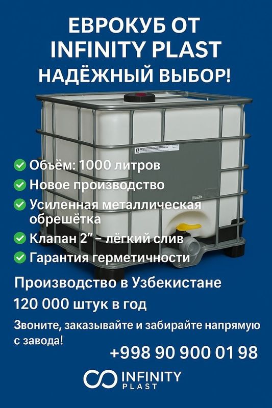 Производство и продажа еврокубов Производство и продажа еврокубов