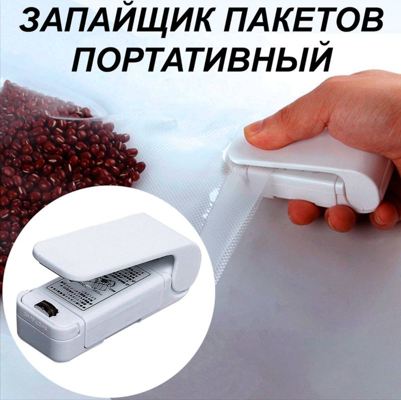 Запаиватель пакетов ручной Запаиватель пакетов ручной