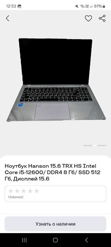 Noutbook Hanson 15.6 TRX