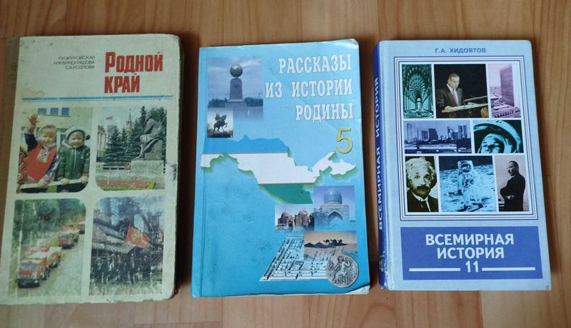 Всемирная история 11 кл Хидоятов, Рассказы из истории родины 5 кл