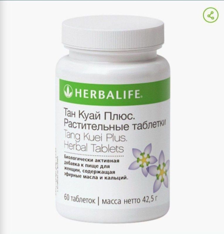 Танкуай Tan Kuay herbalife гербалайф Танкуай Tan Kuay herbalife гербалайф