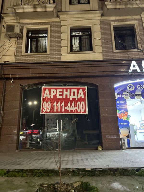 Сдаётся в аренду нежилое помещение