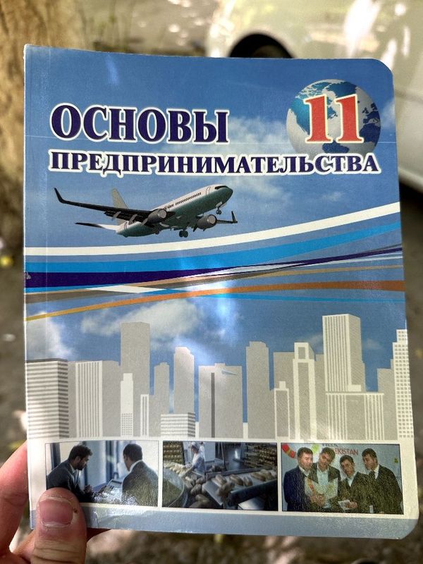 основы предпринимательства 11класс УЗБ основы предпринимательства 11класс УЗБ