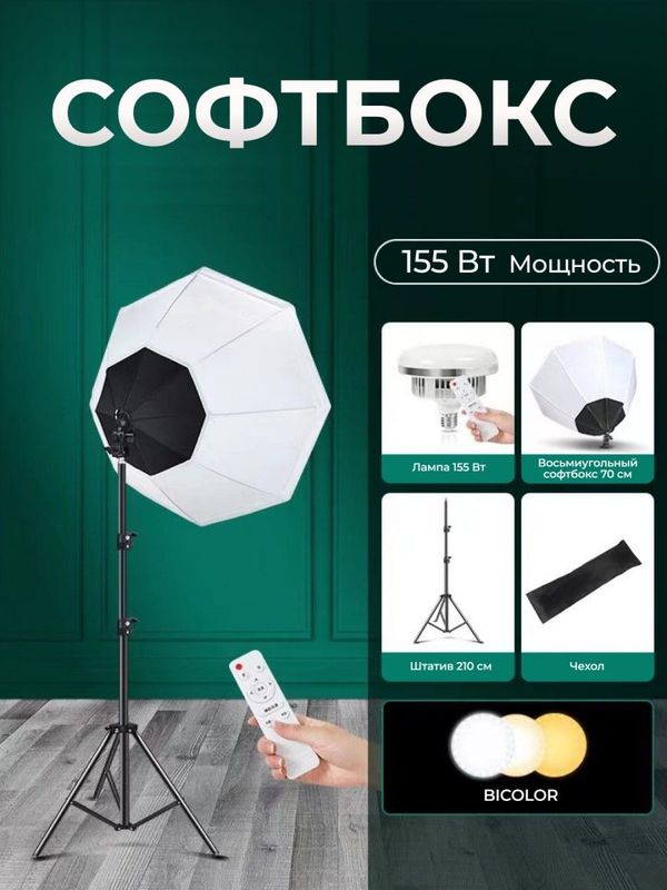 Softbox dumaloq, lampa va shtativ bilan, predmetli suratga olish uchun Softbox dumaloq, lampa va shtativ bilan, predmetli suratga olish uchun