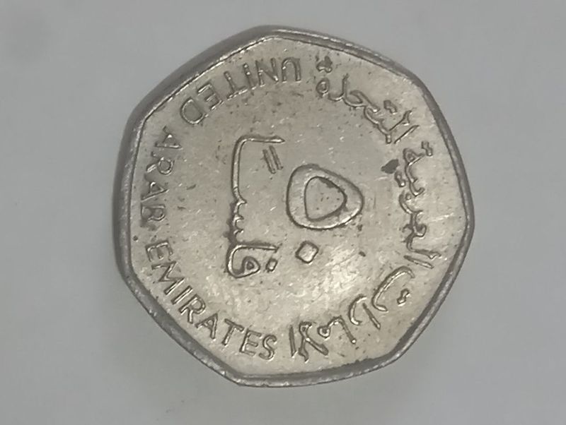 Монета 0.50 дирхам
