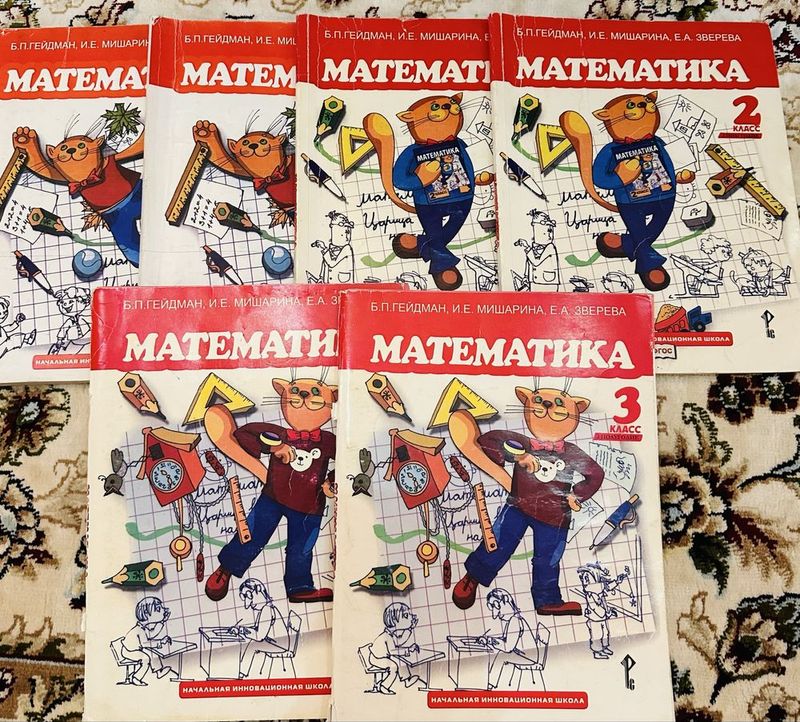 Гейдман математика 1,2,3,4 класс,geydman, все части Гейдман математика 1,2,3,4 класс,geydman, все части