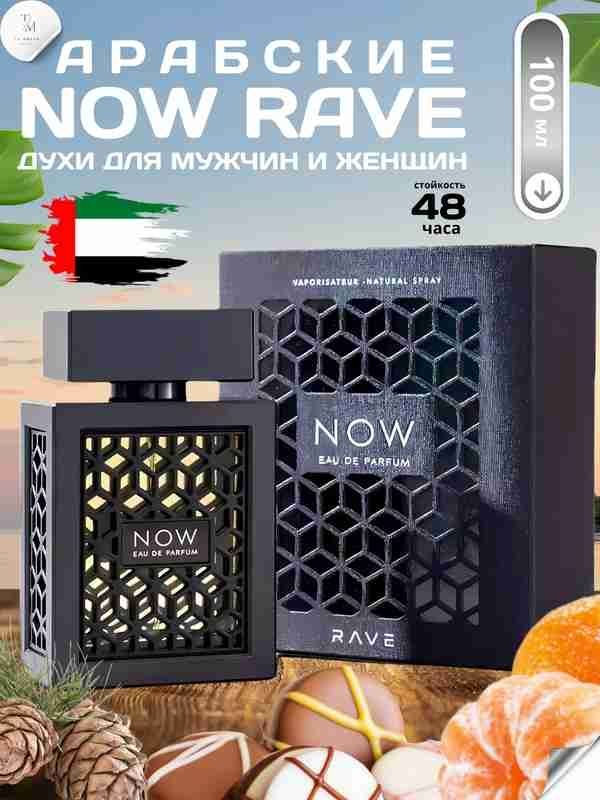 Now atir - erkaklar uchun maxsus parfume