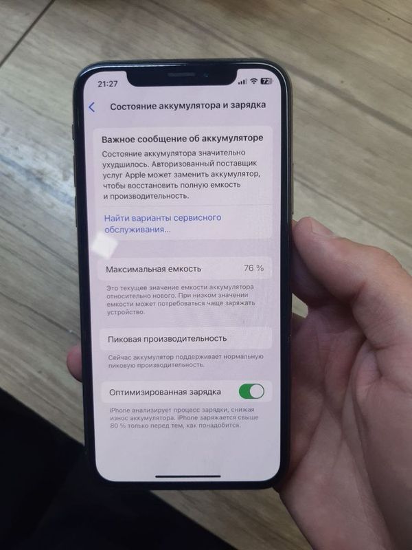 Iphone xs гарантие