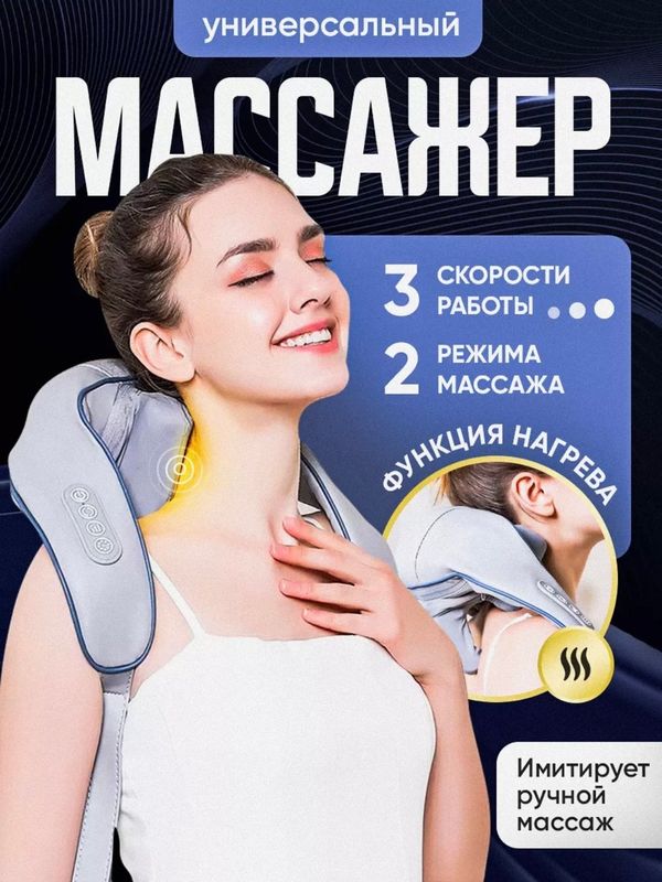 Elektr massaj yostiqchasi, bo‘yin va orqa uchun