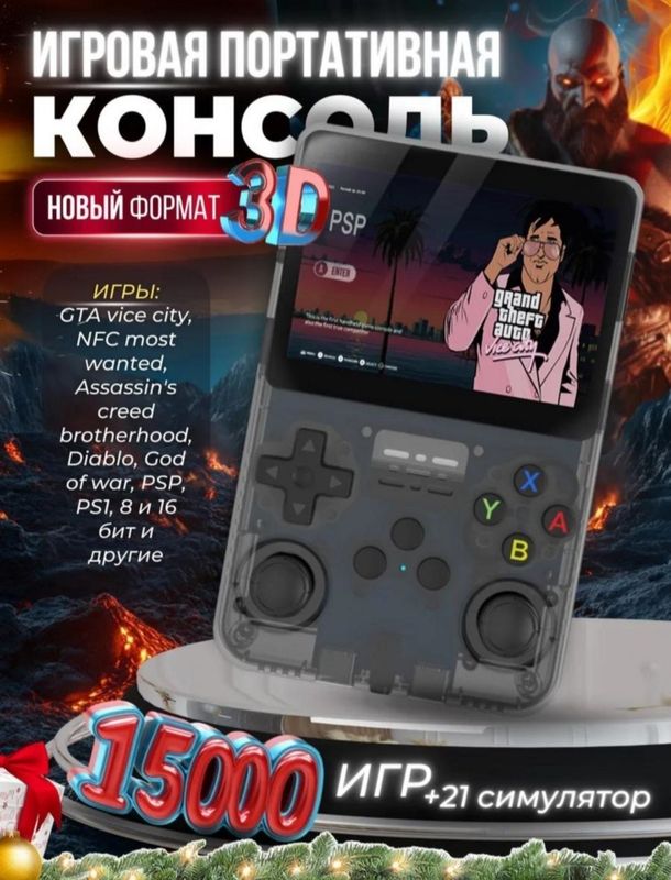 Игровая портативная консоль R36S. Воспоминания детства,! Игровая портативная консоль R36S. Воспоминания детства,!