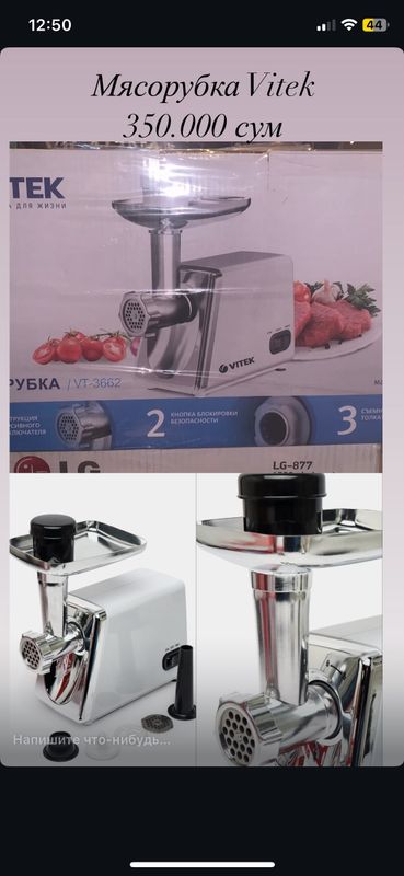 Мясорубка Vitek Мясорубка Vitek