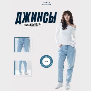 Женские джинсы "Crystal" RinoJeans небесно-голубой