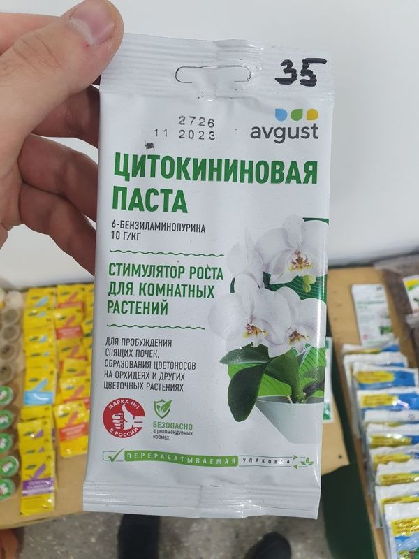 Sitokin pasta Цитокининовая паста