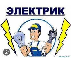 Elektrik xizmatlari Elektrik xizmatlari