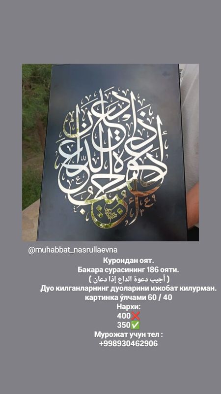 Хаттолик ва арт каллиграфия дарслари. Исломий картиналар. Хаттолик ва арт каллиграфия дарслари. Исломий картиналар.