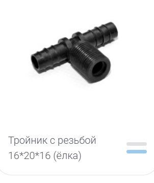 Микрофитинги ёлочного типа Микрофитинги ёлочного типа