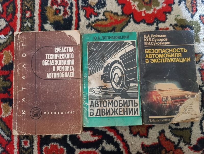 Безопасность автомобиля в эксплуатации Безопасность автомобиля в эксплуатации