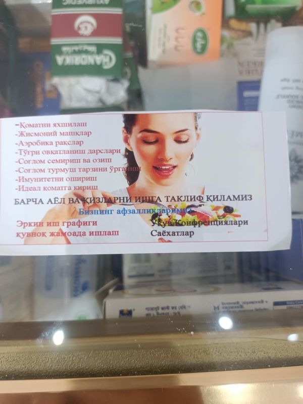 Фитнес клуб идёт акция Фитнес клуб идёт акция