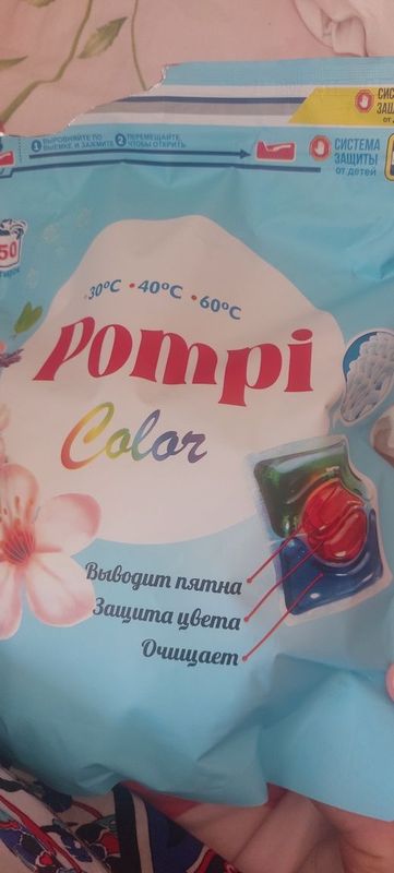 Pompi uz Kapsulalari zakaz berin sifatli tozalaab yarkiy qilib beradi Pompi uz Kapsulalari zakaz berin sifatli tozalaab yarkiy qilib beradi