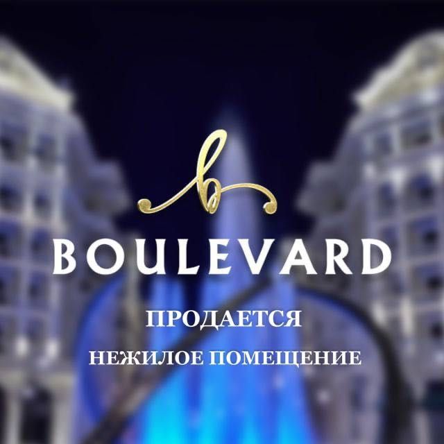 Boulevard Продаётся Коммерческое Помещение 200 м2 ремонт Tashkent City Boulevard Продаётся Коммерческое Помещение 200 м2 ремонт Tashkent City