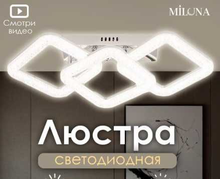 LED Люстра с пультом, 5 цветов, с кристаллическим покрытием,..