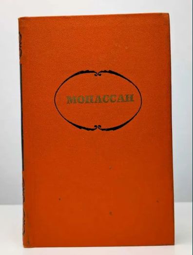 ГИ ДЕ Мопассан. ГИ ДЕ Мопассан.