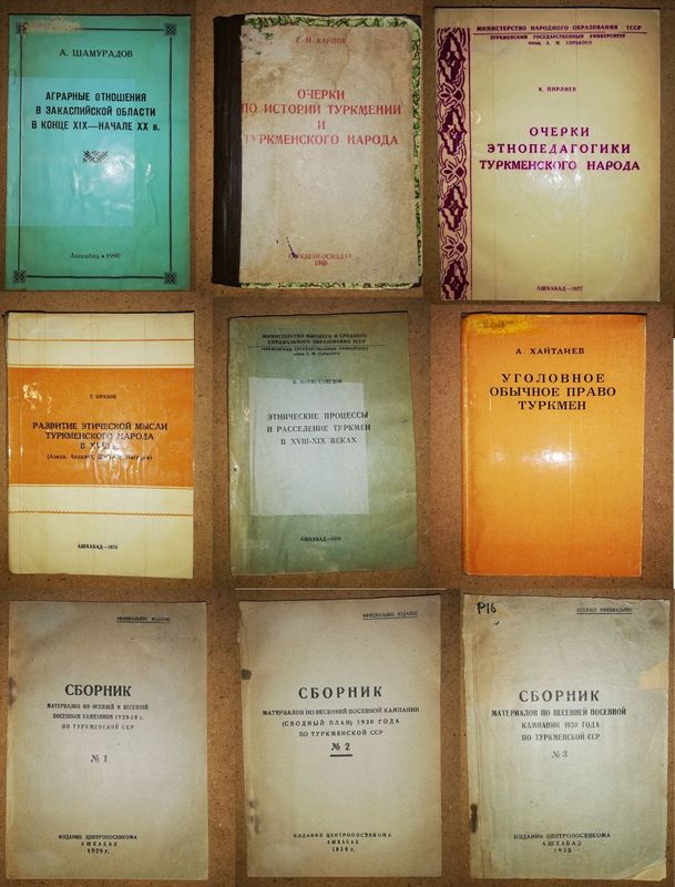 Книги по истории и археологии Туркмении. Книги по истории и археологии Туркмении.