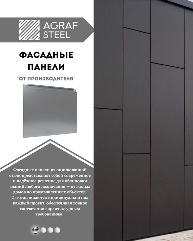 Фасадные металлические панели от прозводителя Фасадные металлические панели от прозводителя
