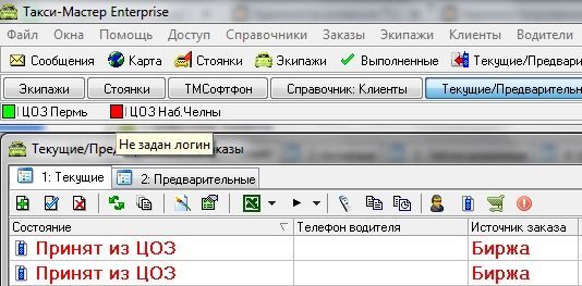 Программа для СЛУЖБА ТАКСИ Программа для СЛУЖБА ТАКСИ