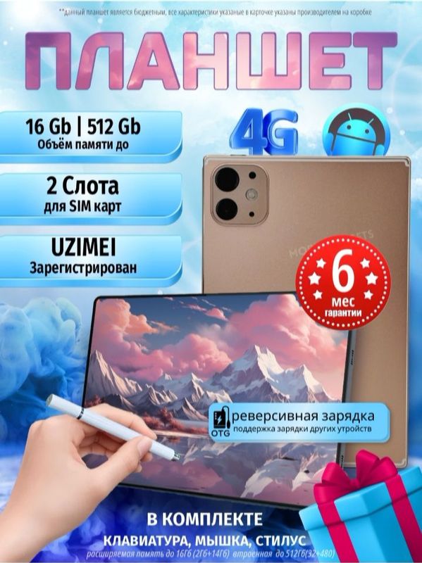 Plaplanshet,Sichqoncha,klaviatura,T1000 Pro max 2sim, Android, klavi Plaplanshet,Sichqoncha,klaviatura,T1000 Pro max 2sim, Android, klavi