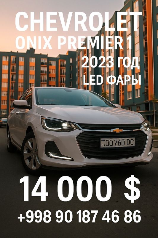 В идеальном состоянии Onix premier 1 пробег 23 000 В идеальном состоянии Onix premier 1 пробег 23 000