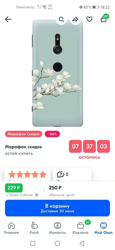 Чехлы на телефон Sony Experia XZ2