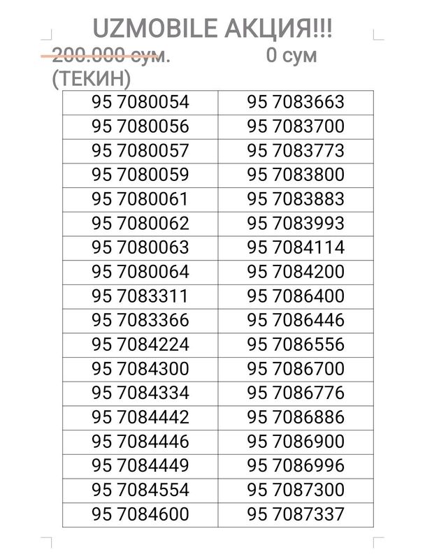 Большая акция от UZMOBILE! Бесплатно Большая акция от UZMOBILE! Бесплатно