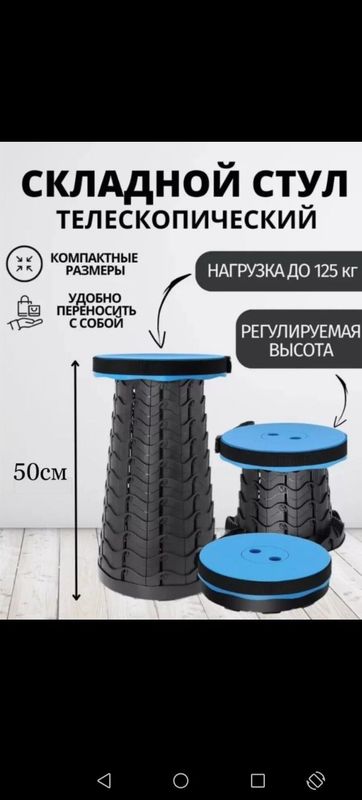 Складной стул телескопические Stul доставка бесплатная