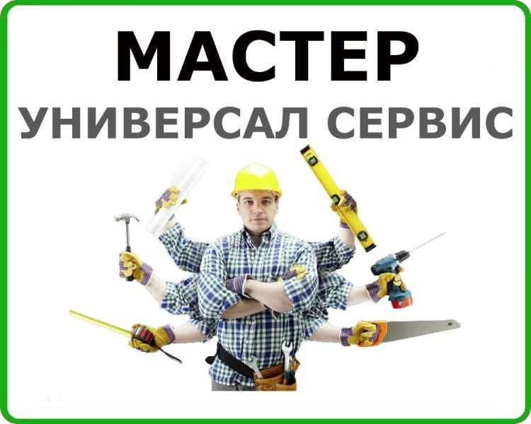 Кровля. Сантехника. Мебель. Установка козырьков. Ремонт кондиционеров Кровля. Сантехника. Мебель. Установка козырьков. Ремонт кондиционеров