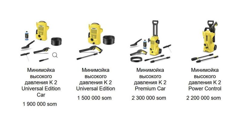 Минимойки Высокого Давления Karcher все модели в наличии в описании