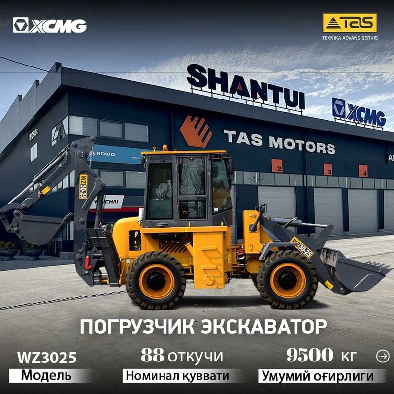 Экскаватор погрузчик XCMG WZ30-25 ekskavator pogrushik Экскаватор погрузчик XCMG WZ30-25 ekskavator pogrushik