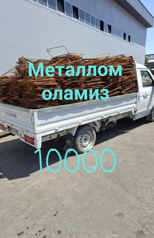 Металл металлолом металлолом самовывоз Ташкент буйлаб 24/7 Металл металлолом металлолом самовывоз Ташкент буйлаб 24/7