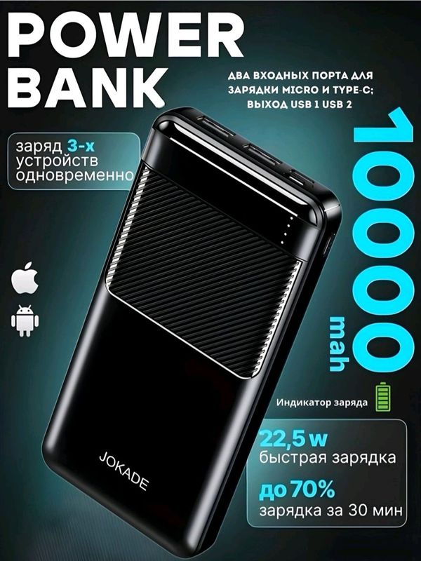 power bank power bank