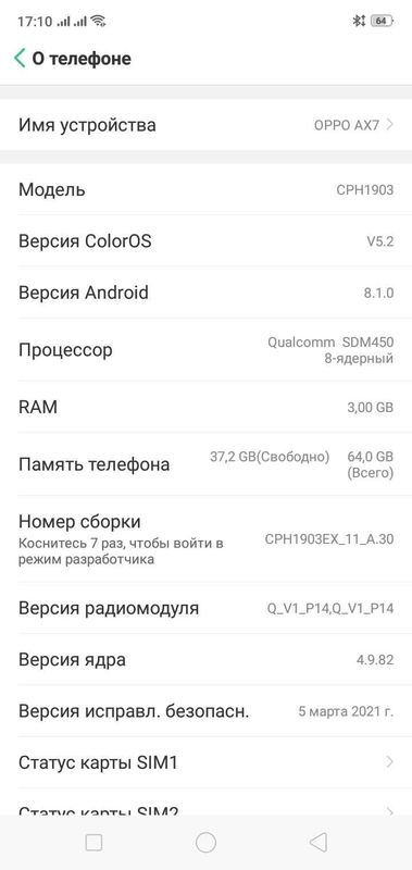 OPPO AX7 срочно продам